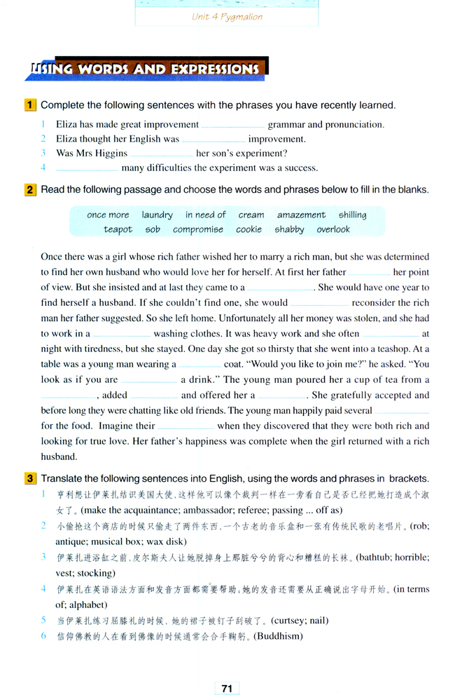 Unit 4 Pygmalion(第71页)