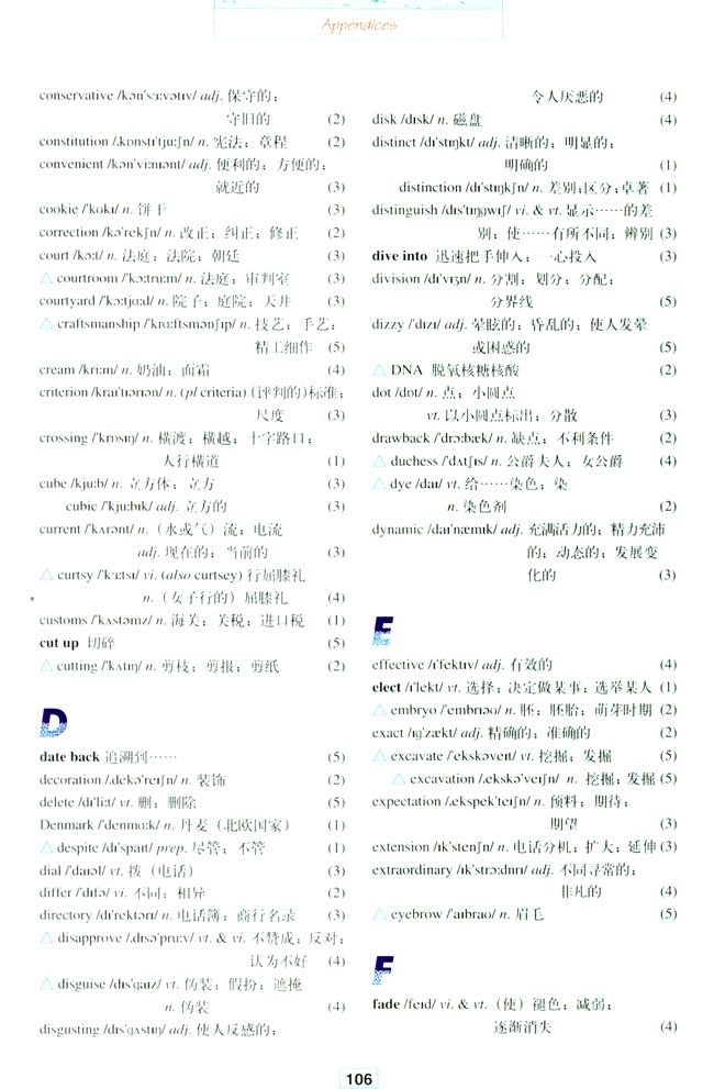 Vocabulary(第106页)