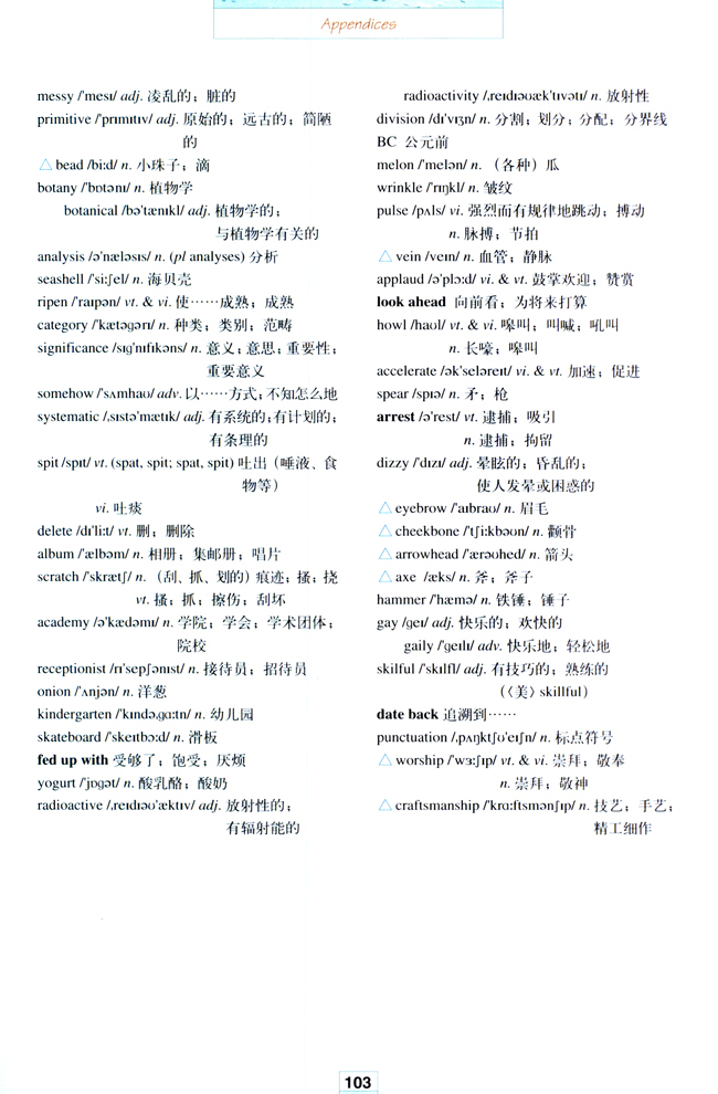 Words and expressions in each unit(第103页)