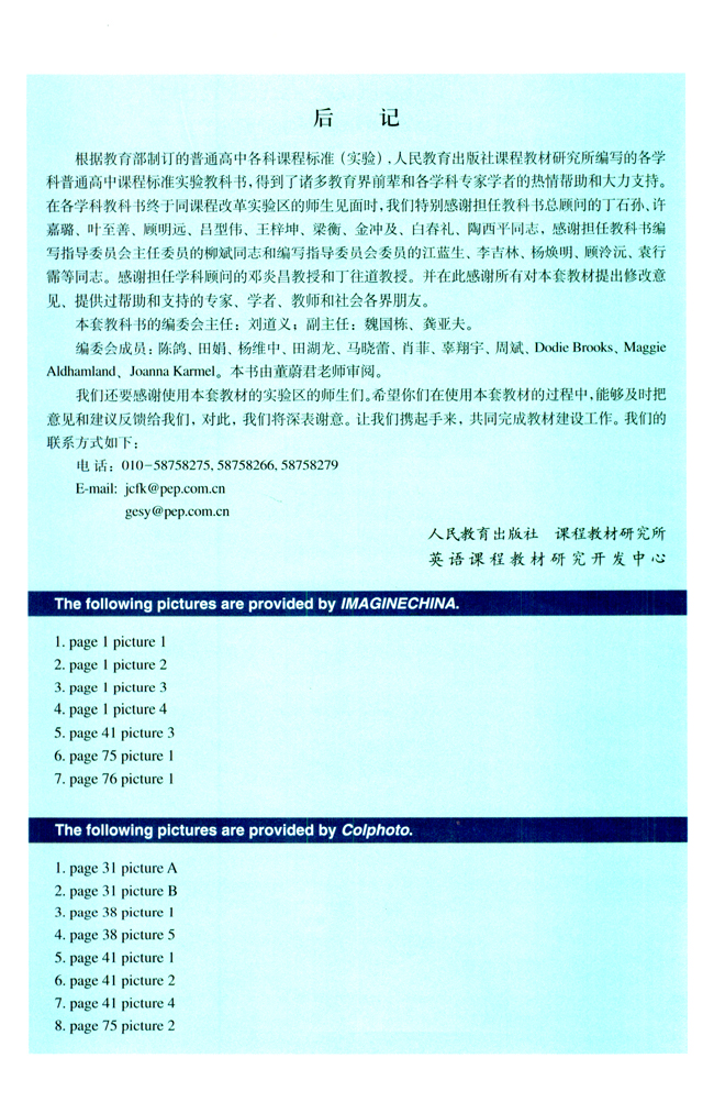 Changes in international phonetic symbols for English(第126页)
