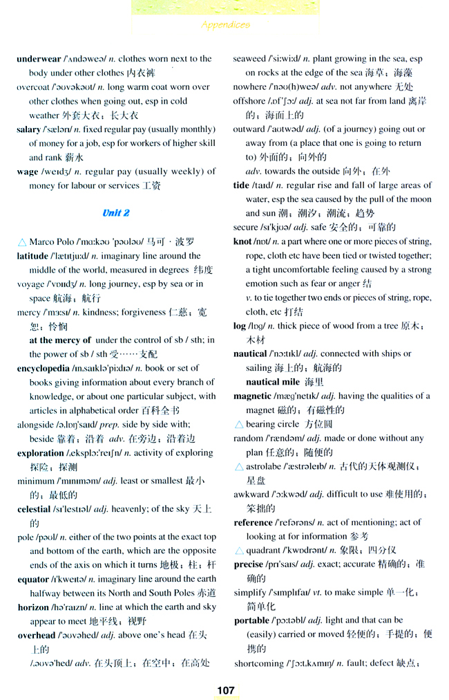 Words and expressions in each unit(第107页)