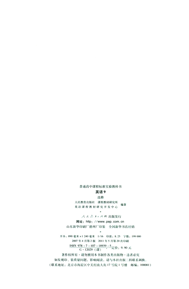 封面/前言/目录