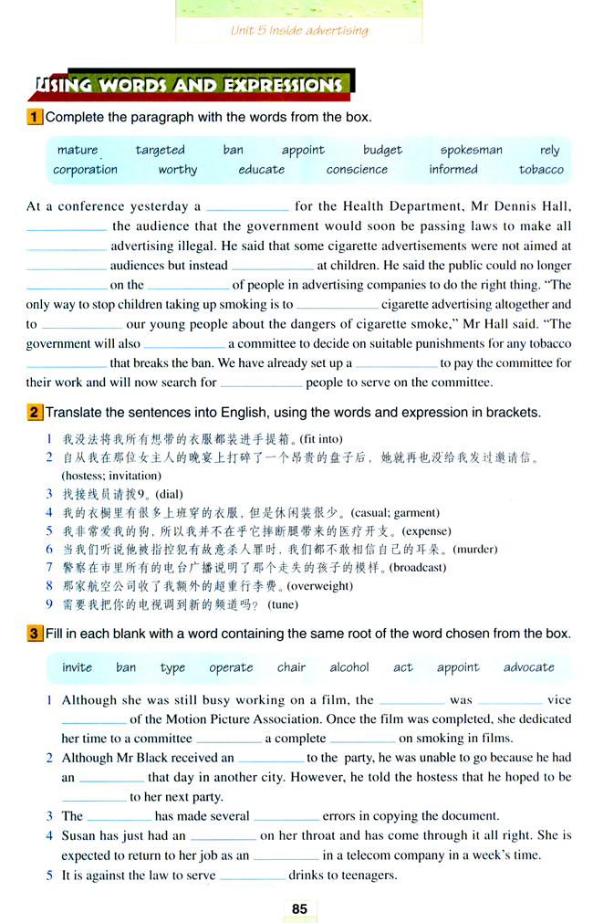 Unit 5 Inside advertising(第85页)