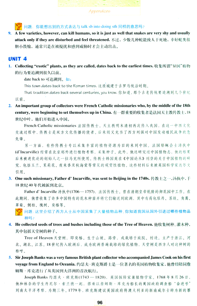 Notes to the texts(第96页)