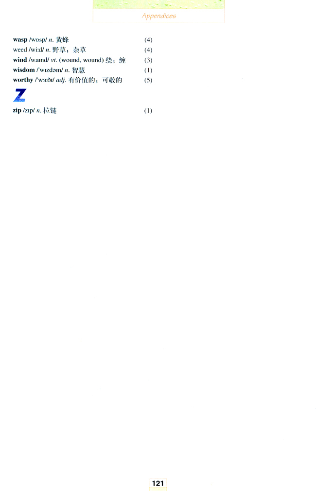 vocabulary(第121页)