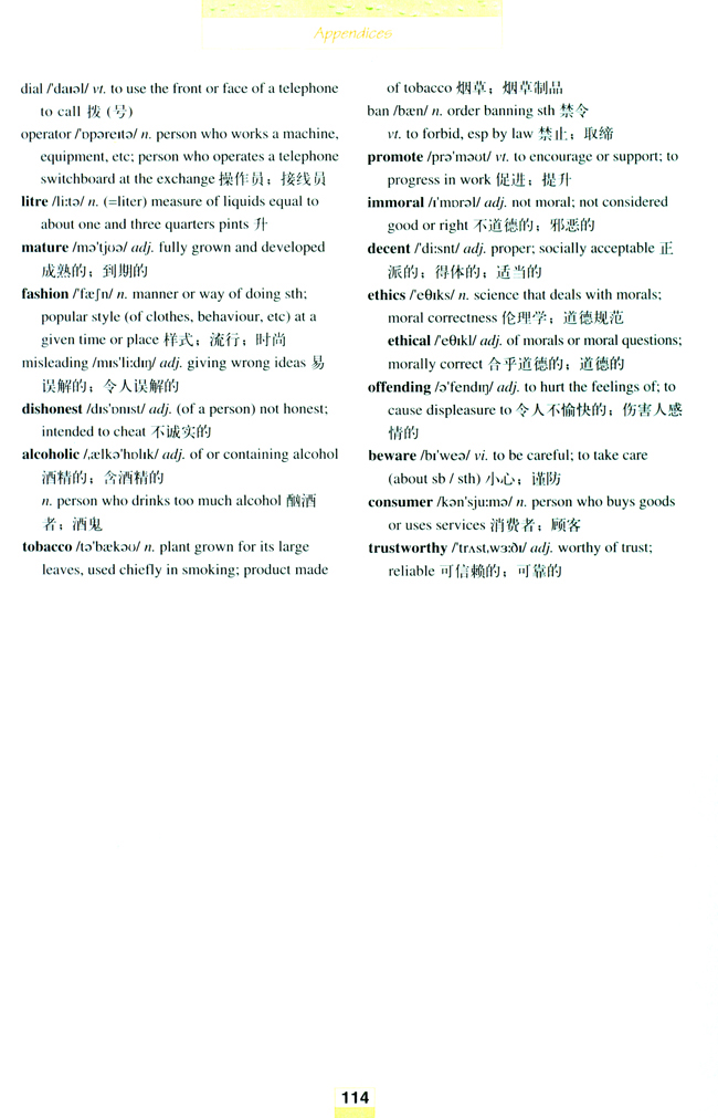 Words and expressions in each unit(第114页)