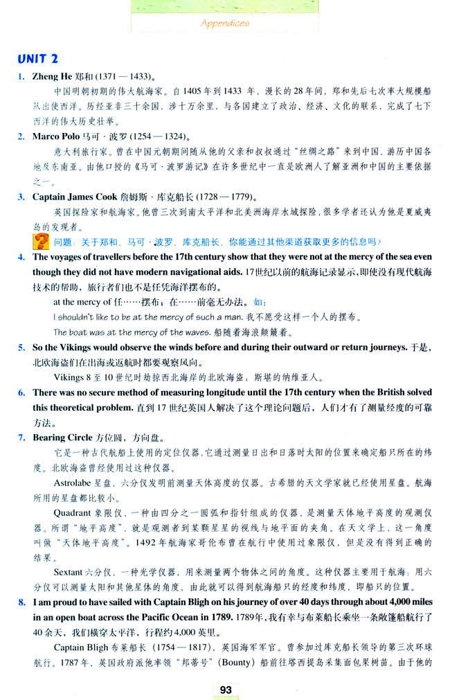 Notes to the texts(第93页)