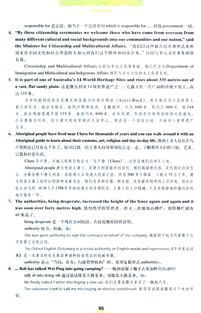 Notes to the texts(第95页)