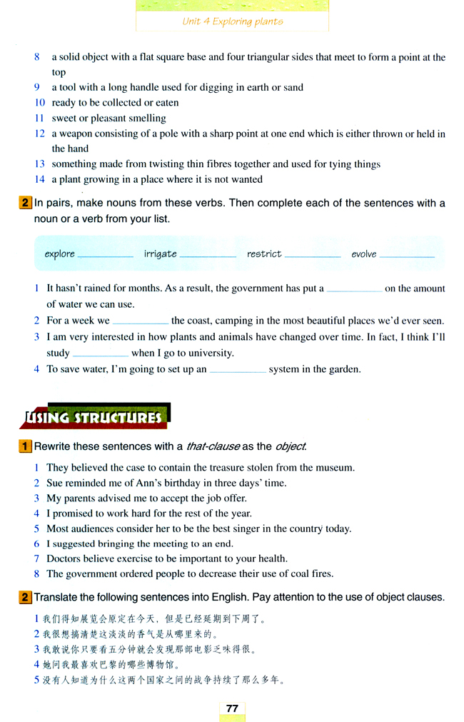 Unit 4 Exploring plants(第77页)