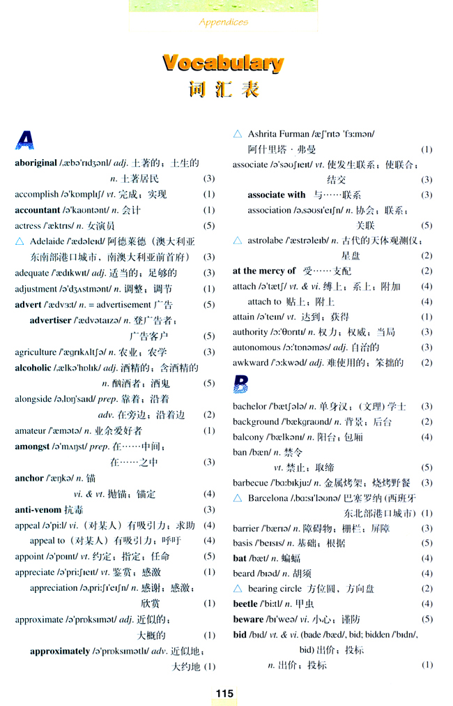 vocabulary(第115页)