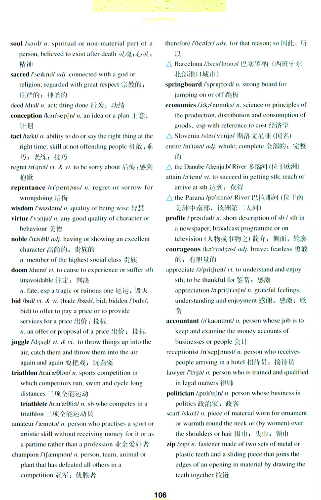 Words and expressions in each unit(第106页)