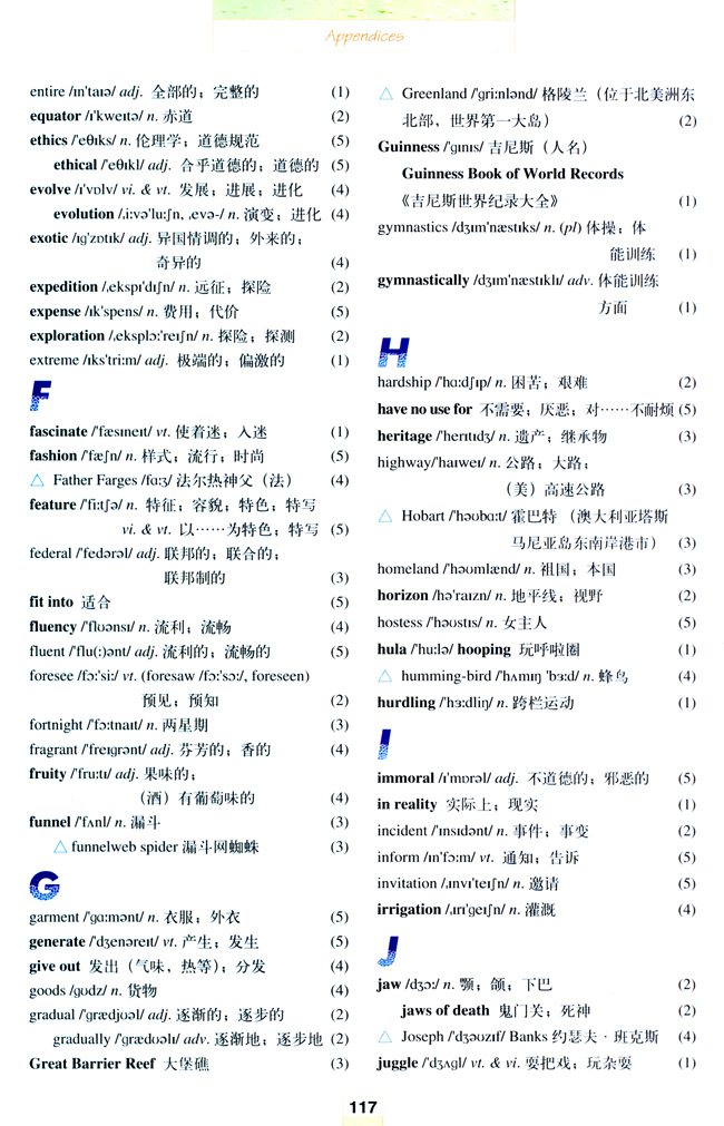 vocabulary(第117页)