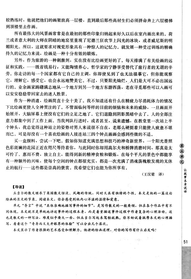 1．我与绘画的缘分(第51页)