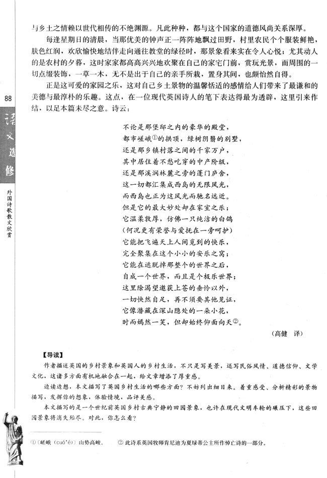1．英国乡村(第88页)