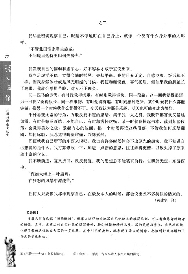 1．自画像(第72页)