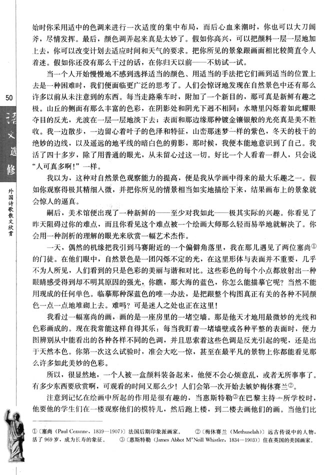 1．我与绘画的缘分(第50页)