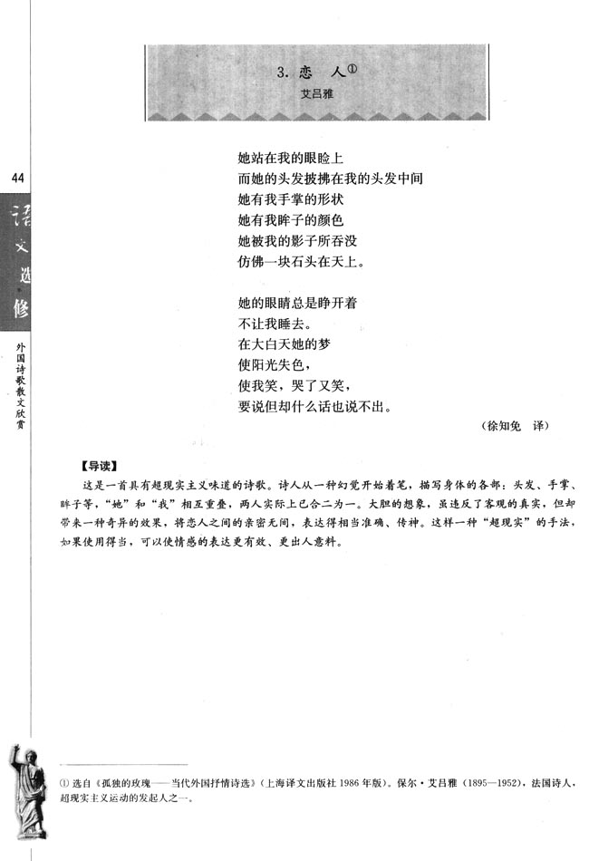 3．恋人(第44页)