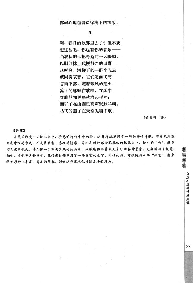 1．秋颂(第23页)