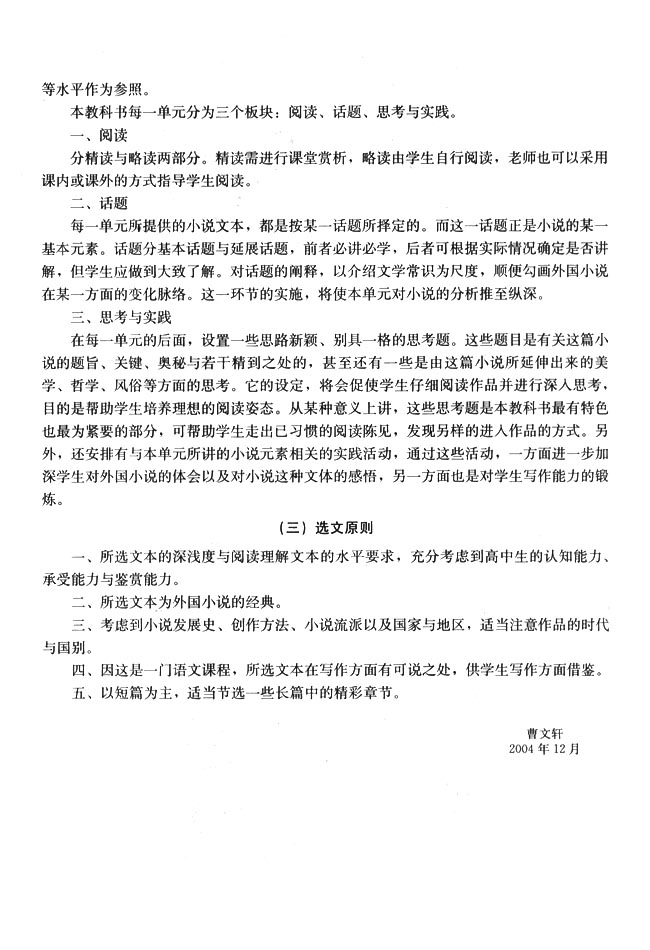 封面/前言/目录