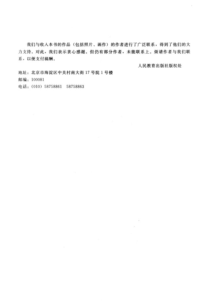 第三节 语言的锤炼(第92页)