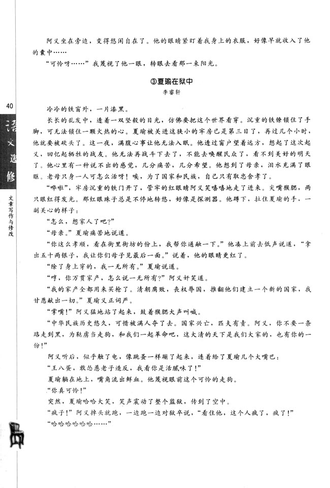 第三节 材料的压缩与扩展(第40页)