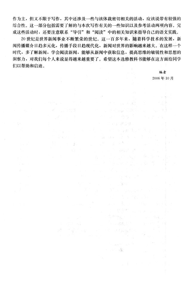 封面/前言/目录