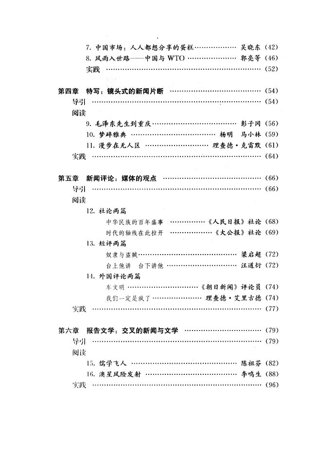 封面/前言/目录