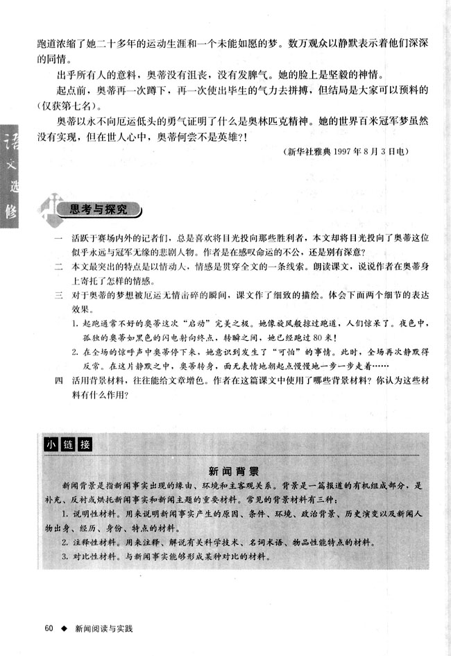 10 梦碎雅典(第60页)