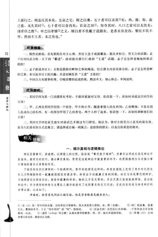 相关链接(第72页)