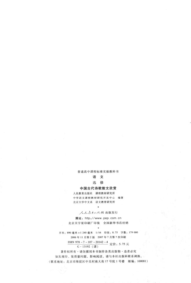 封面/前言/目录