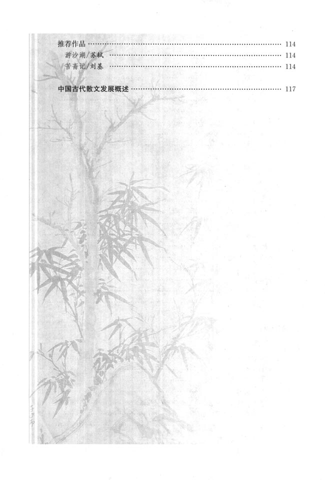 封面/前言/目录