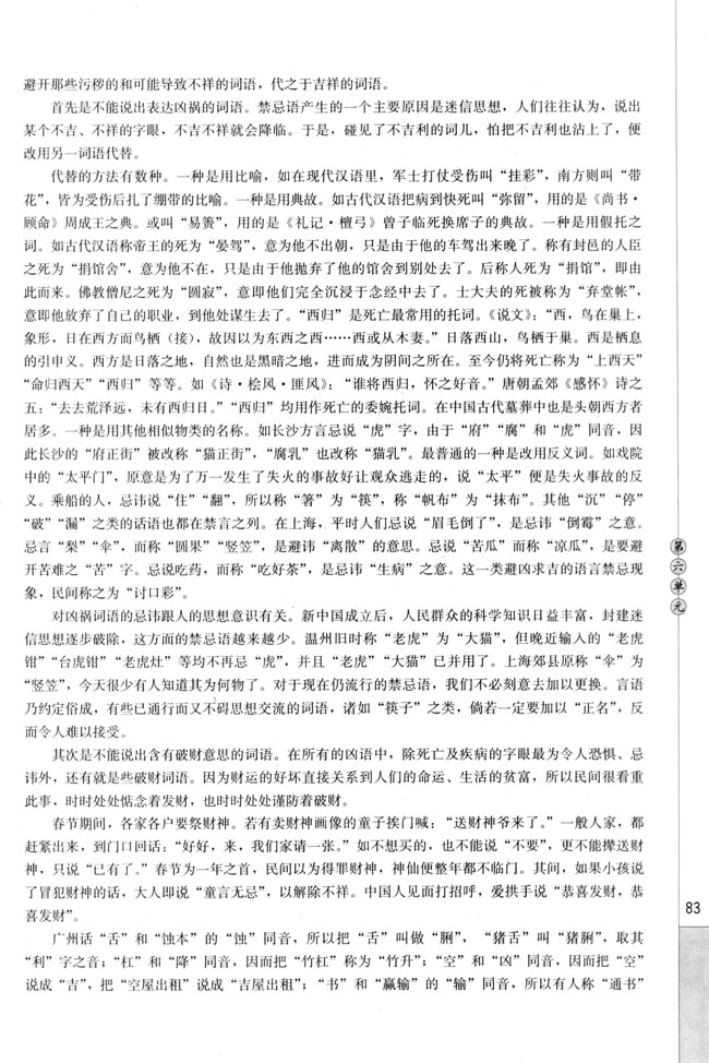 相关链接(第83页)