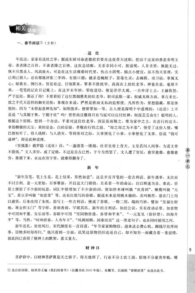 相关链接(第9页)