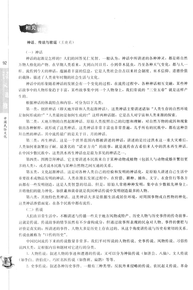 相关链接(第92页)