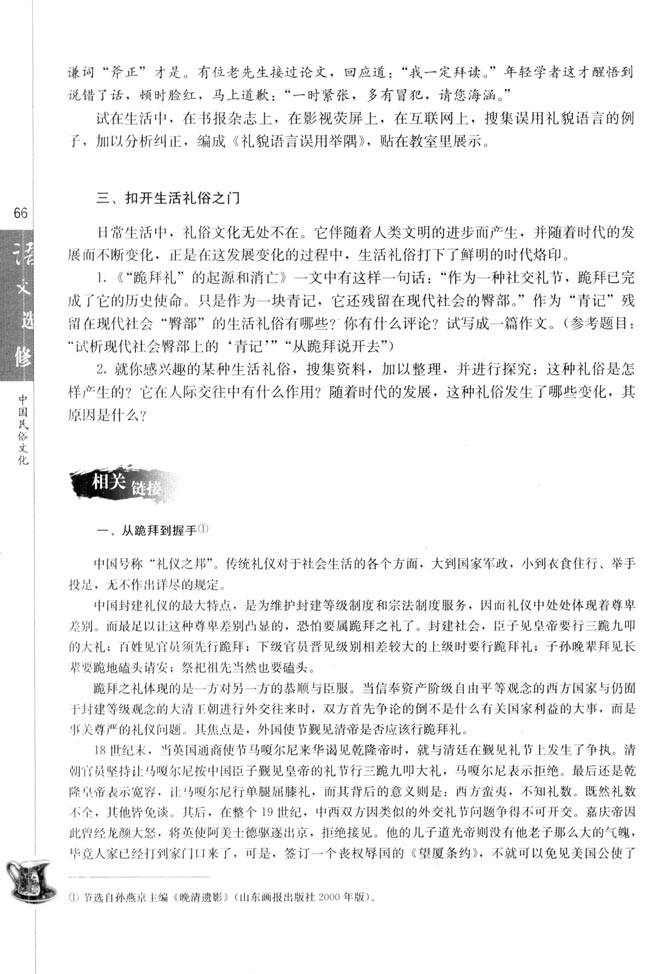 相关链接(第66页)