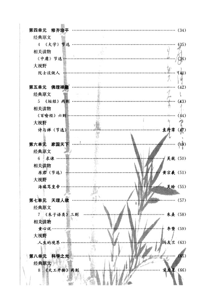 封面/前言/目录