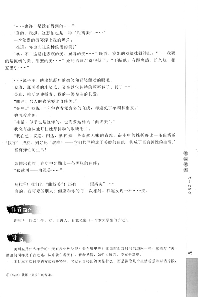 美(第85页)