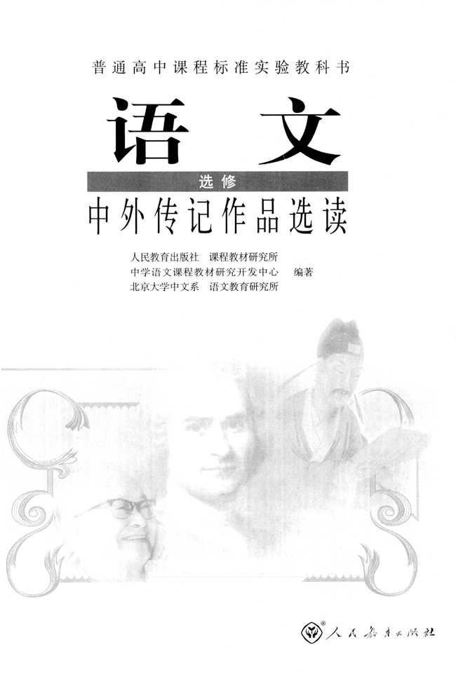 封面/前言/目录