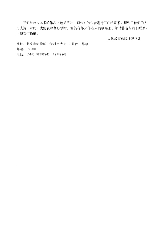 比尔・盖茨：IT英雄的成功之道(第159页)