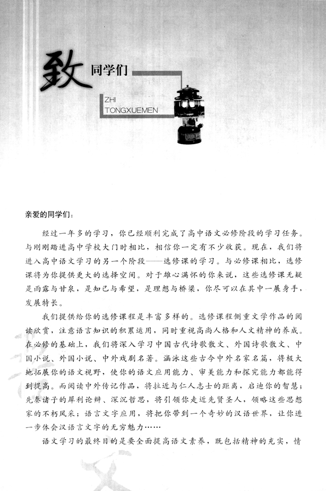 封面/前言/目录