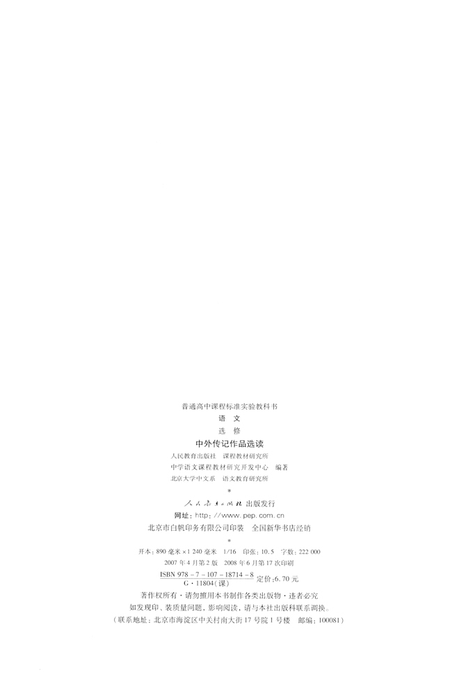 封面/前言/目录