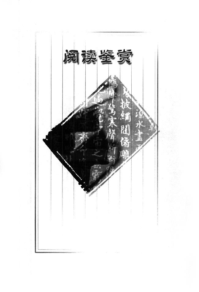 ★阅读鉴赏★(第1页)