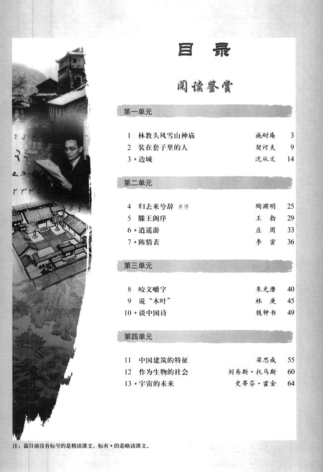 封面/前言/目录