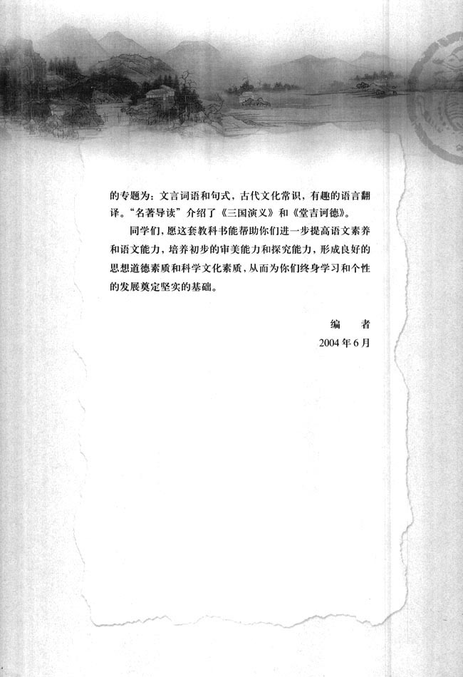 封面/前言/目录