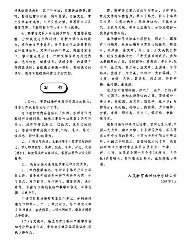 封面/前言/目录