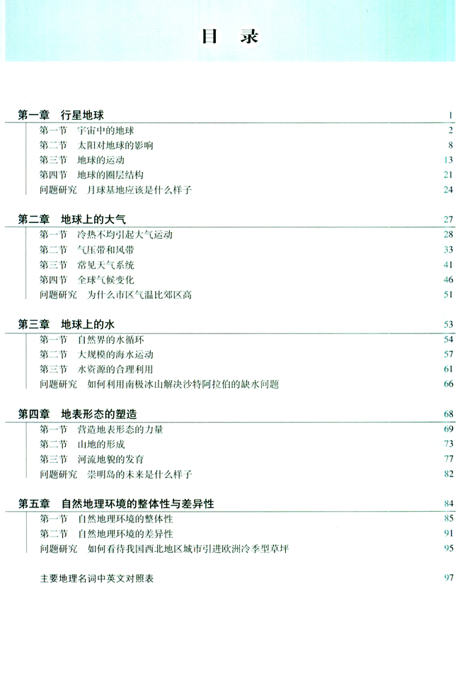 封面/前言/目录