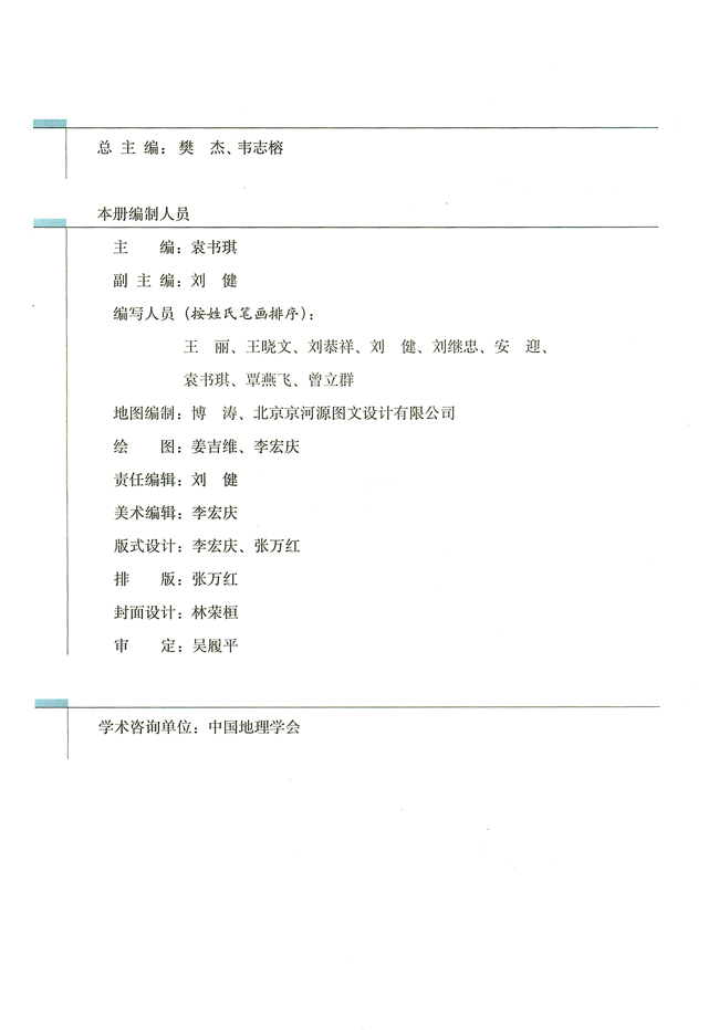 封面/前言/目录