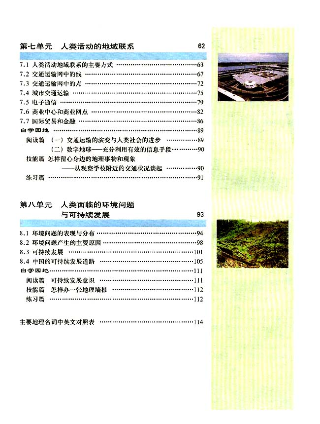 封面/前言/目录