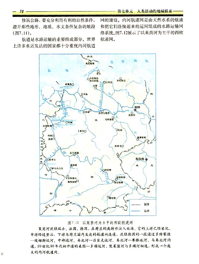 7．2 交通运输网中的线(第70页)