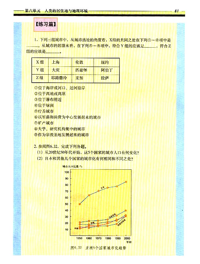 自学园地 练习篇(第61页)